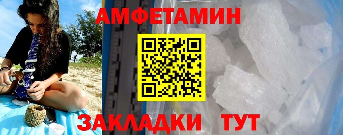АМФ 97% Красный Сулин