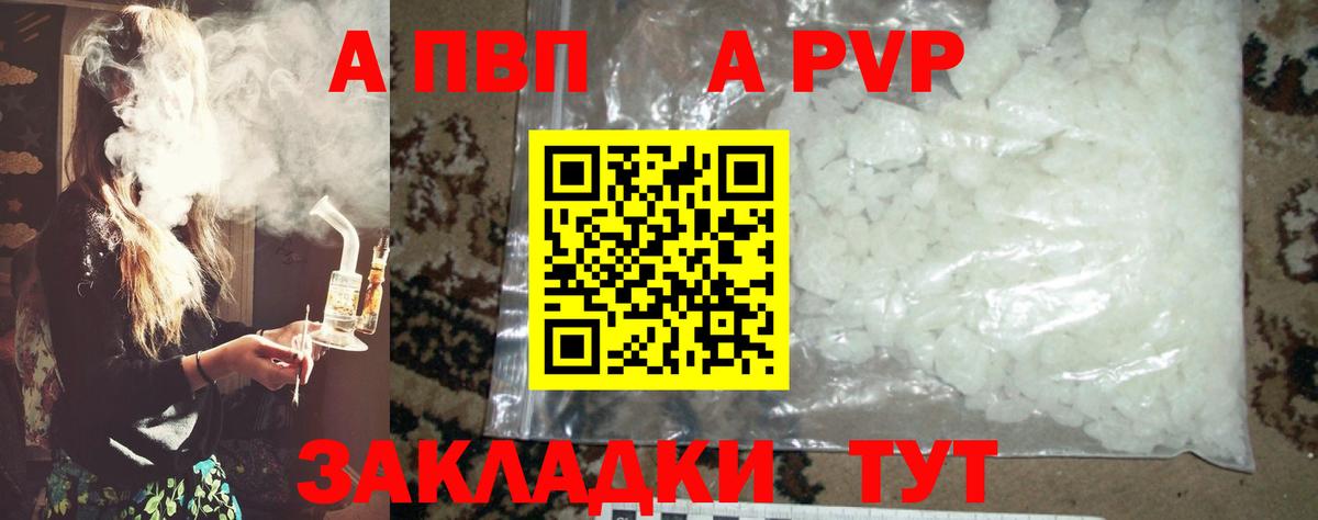 Красный Сулин  даркнет сайт  Вход с VPN  Alpha-PVP кристаллы  Alfa_PVP крисы CK 