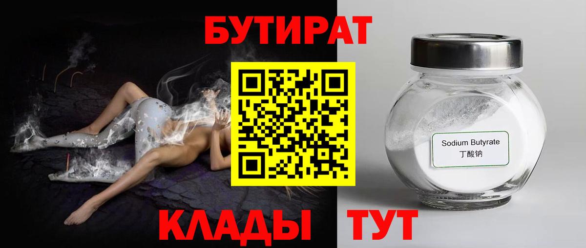 Красный Сулин  Бутират буратино  Вход с VPN 