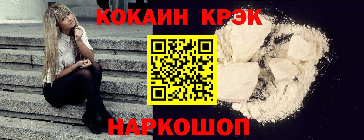 КОКАИН  Вход с VPN  COCAIN 97%  Красный Сулин  Кокаин Колумбийский 