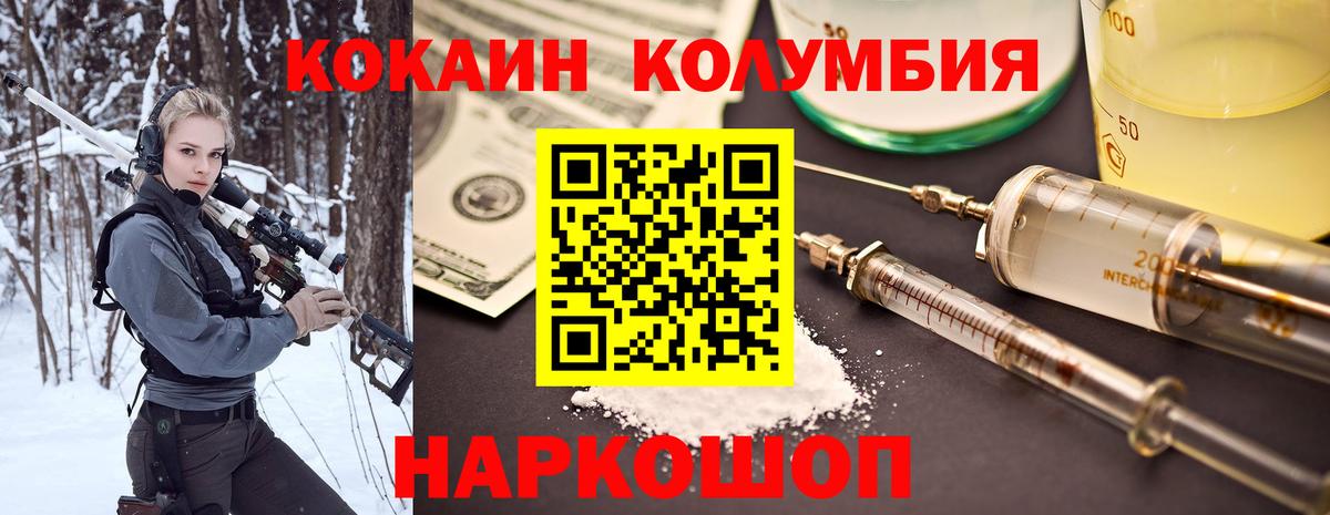 Cocaine Боливия Красный Сулин