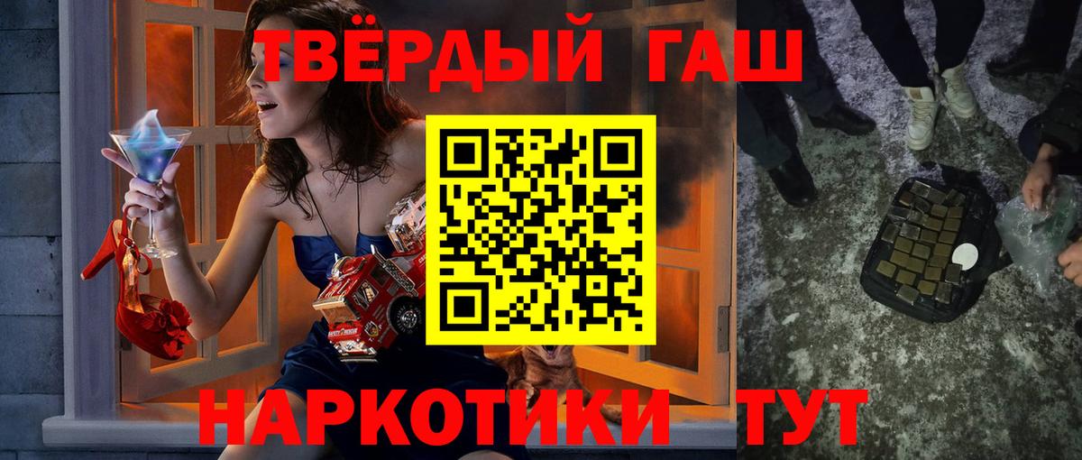 Гашиш убойный Красный Сулин
