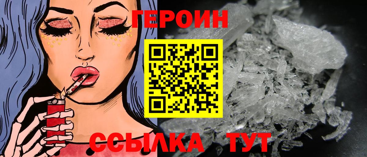 Красный Сулин  ГЕРОИН афганец  Вход с VPN 