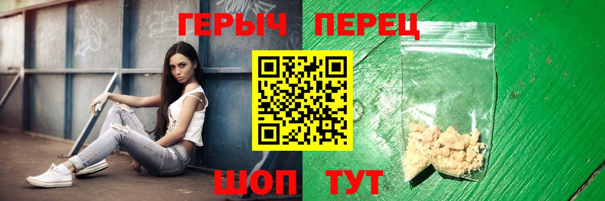 Героин Heroin Красный Сулин