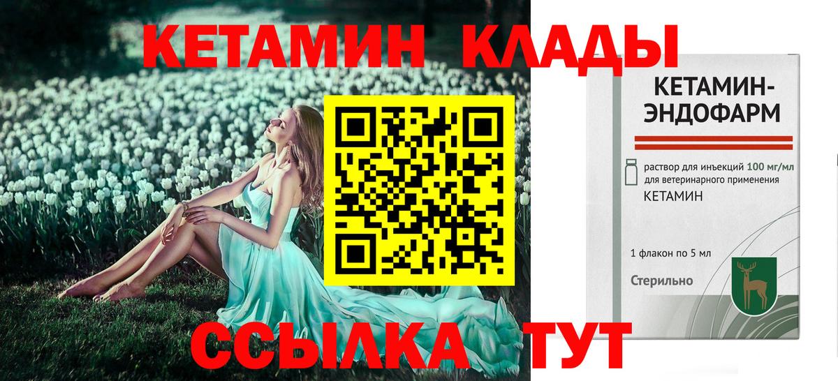 Красный Сулин  Кетамин VHQ  Вход с VPN 