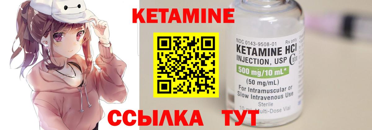 КЕТАМИН ketamine Красный Сулин