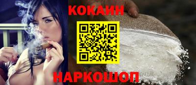 кокаин Жуковский