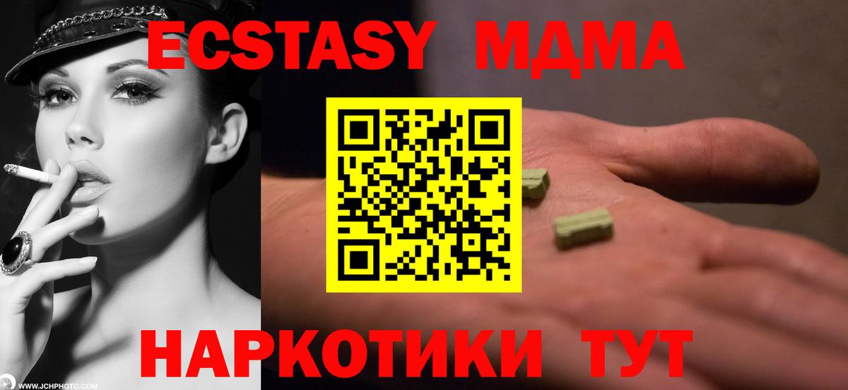 MDMA crystal  MDMA  MDMA VHQ  Красный Сулин  Вход с VPN 