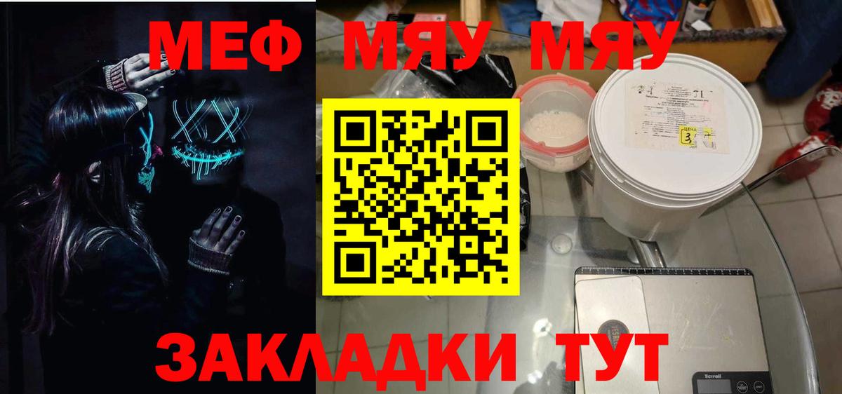 МЕФ VHQ  Мефедрон мука  Вход с VPN  Меф  Красный Сулин 