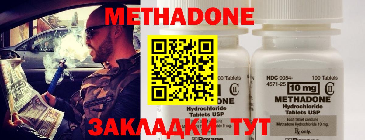 Метадон мёд  Вход с VPN  МЕТАДОН methadone  Красный Сулин 