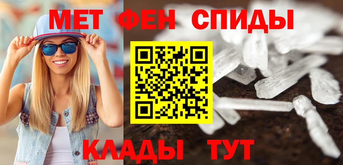 Метамфетамин винт  Вход с VPN  Красный Сулин 