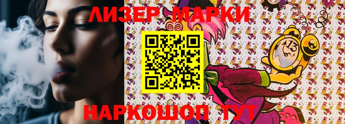 Марки 25I-NBOMe 1500мкг  Марки 25I-NBOMe 1500мкг  купить   Вход с VPN  Красный Сулин 
